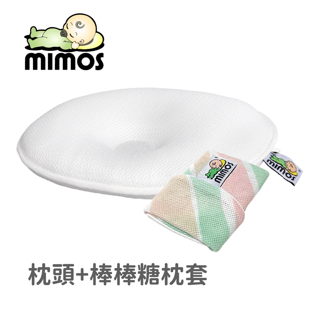 【mimos】3D自然頭型嬰兒枕組【枕套+頭枕】