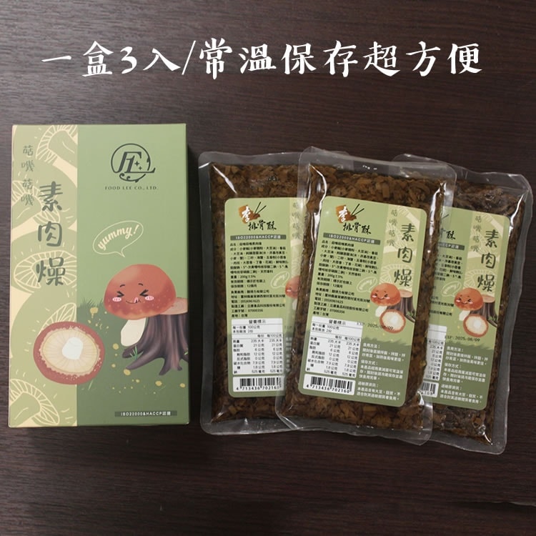 【披薩市】葷肉燥x2盒6包+素肉燥x1盒3包【李排骨酥】冠軍肉燥葷素組