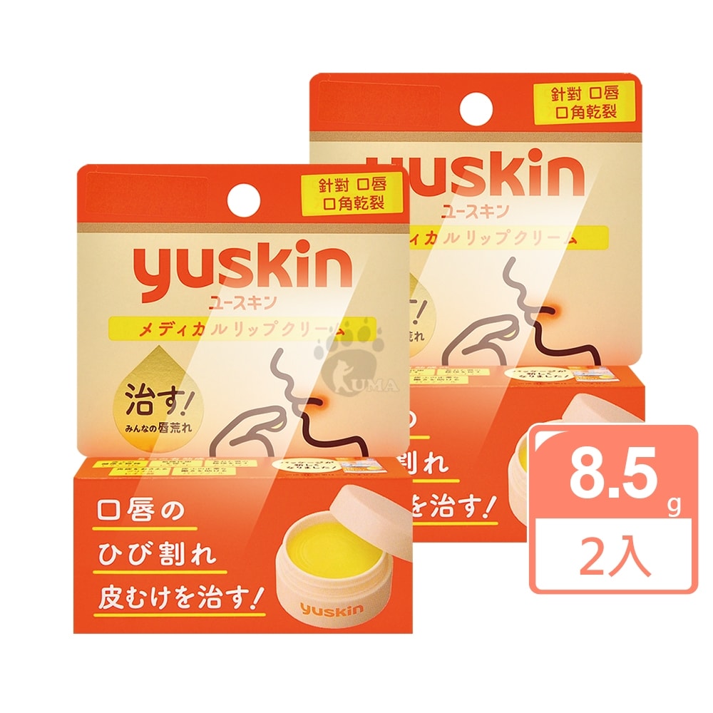 【Yuskin 悠斯晶】深層修護口唇膏 8.5gx2支 - 鮮拾