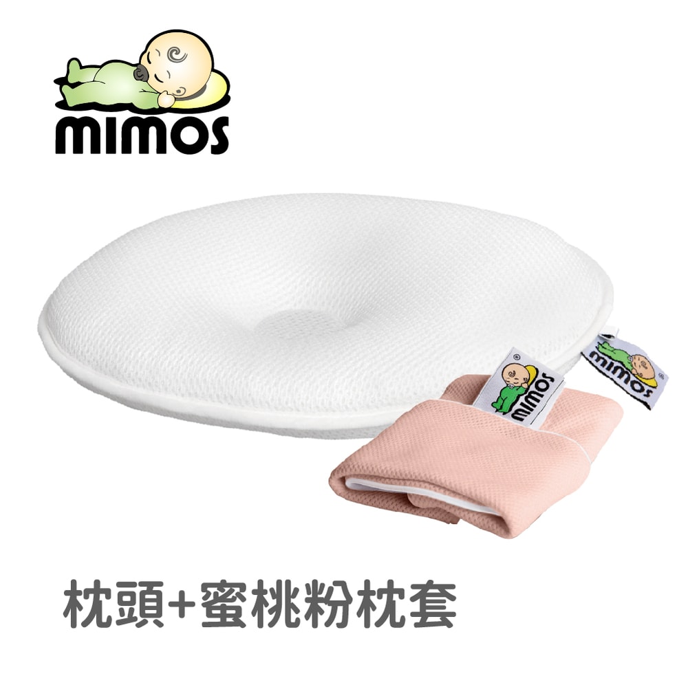 【mimos】3D自然頭型嬰兒枕組【枕套+頭枕】