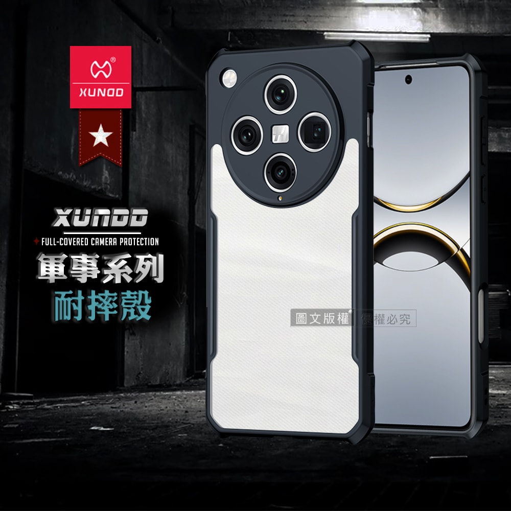 【XUNDD 訊迪】軍事防摔 OPPO Find X8 Pro 鏡頭全包覆 清透保護殼 手機殼(夜幕黑)