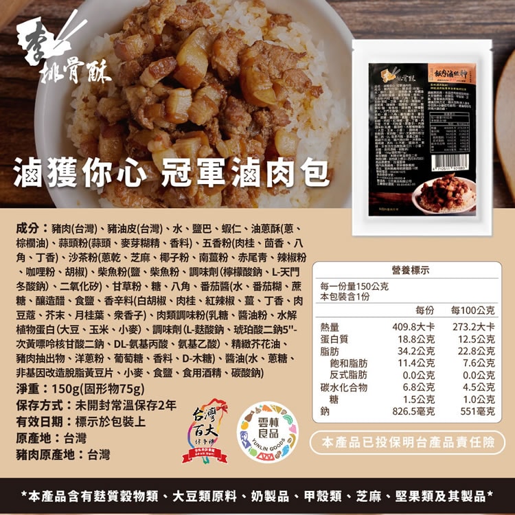 【披薩市】葷肉燥x2盒6包+素肉燥x1盒3包【李排骨酥】冠軍肉燥葷素組