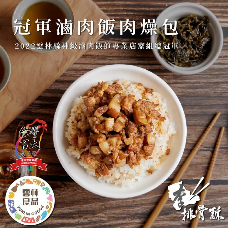 【披薩市】葷肉燥x2盒6包+素肉燥x1盒3包【李排骨酥】冠軍肉燥葷素組
