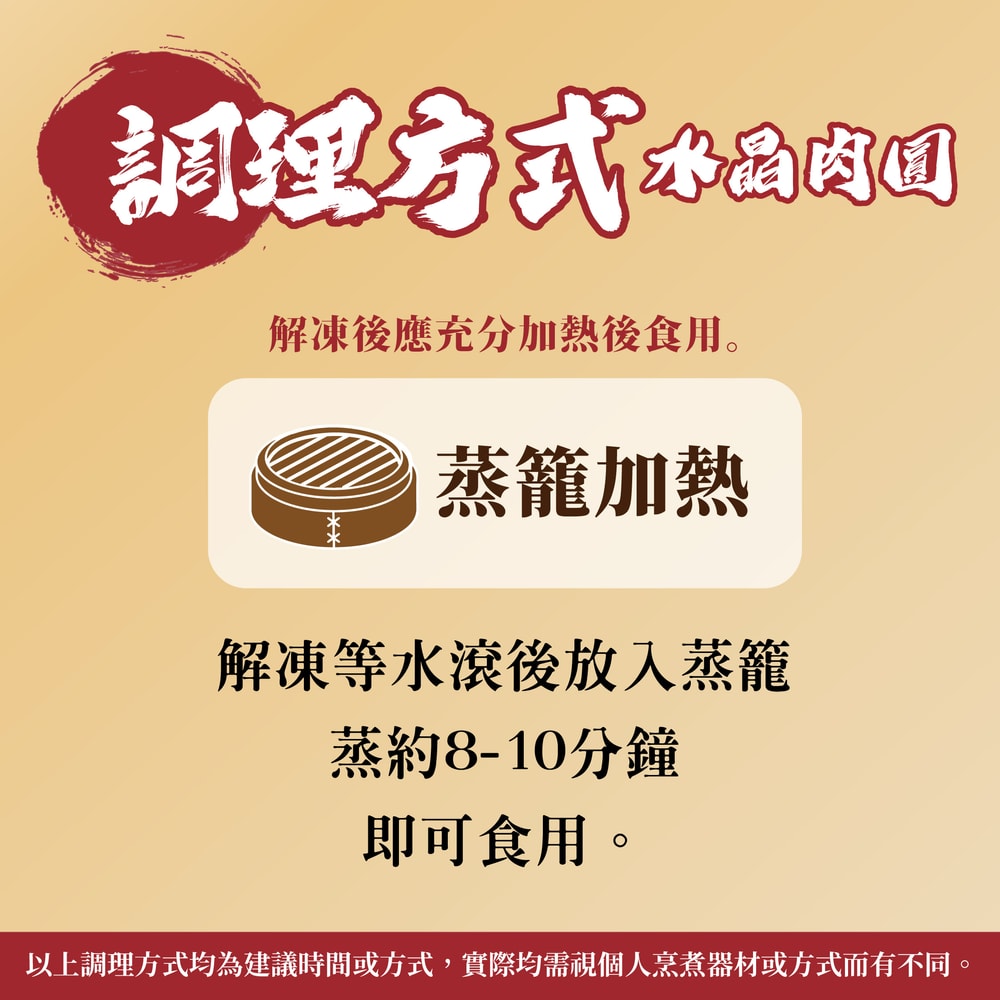 【野宴】『野宴嚴選』水晶肉圓 (50gx50顆/2500g±15g/包)1包入