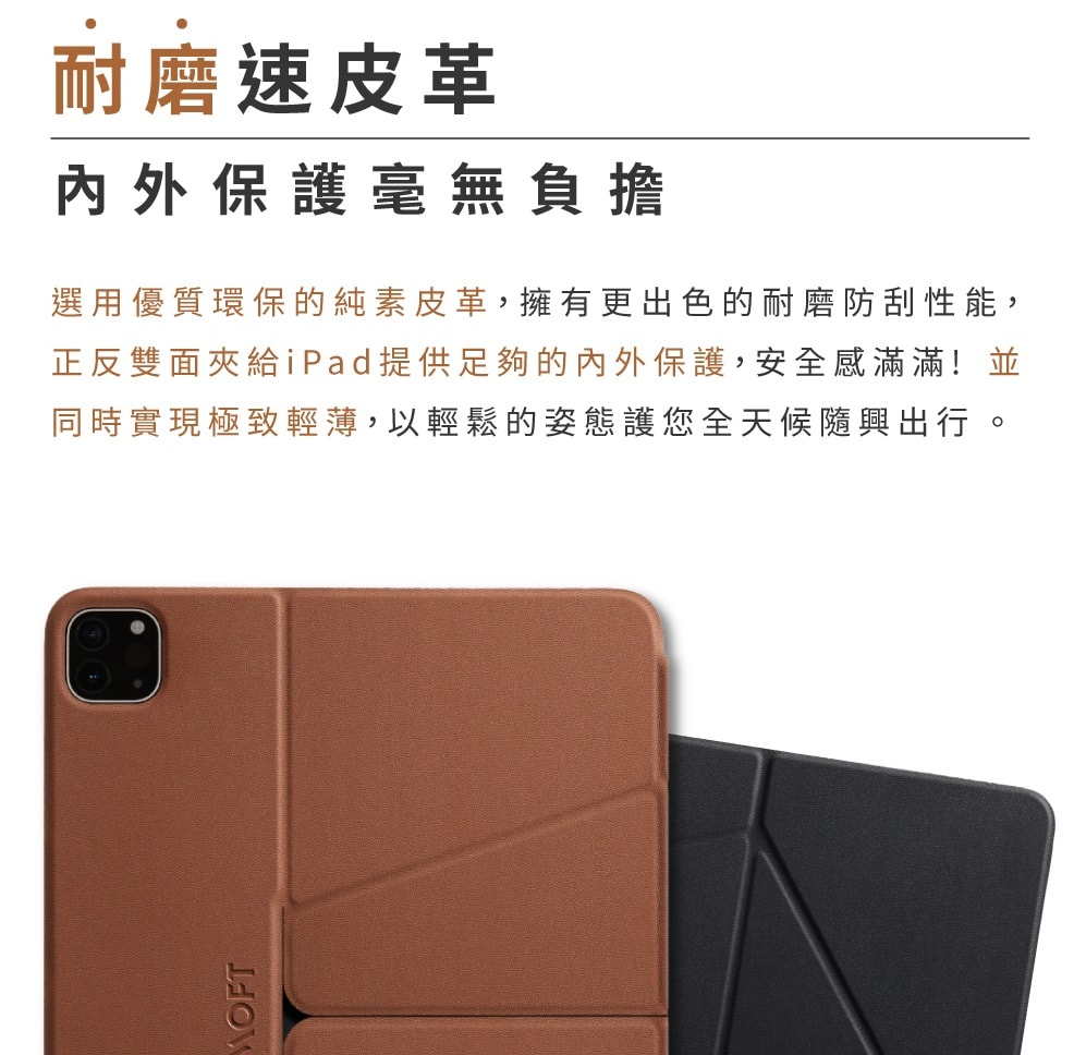 【MOFT】磁吸iPad漂浮變形支架 適用11吋平板 三色 | 趣買購物