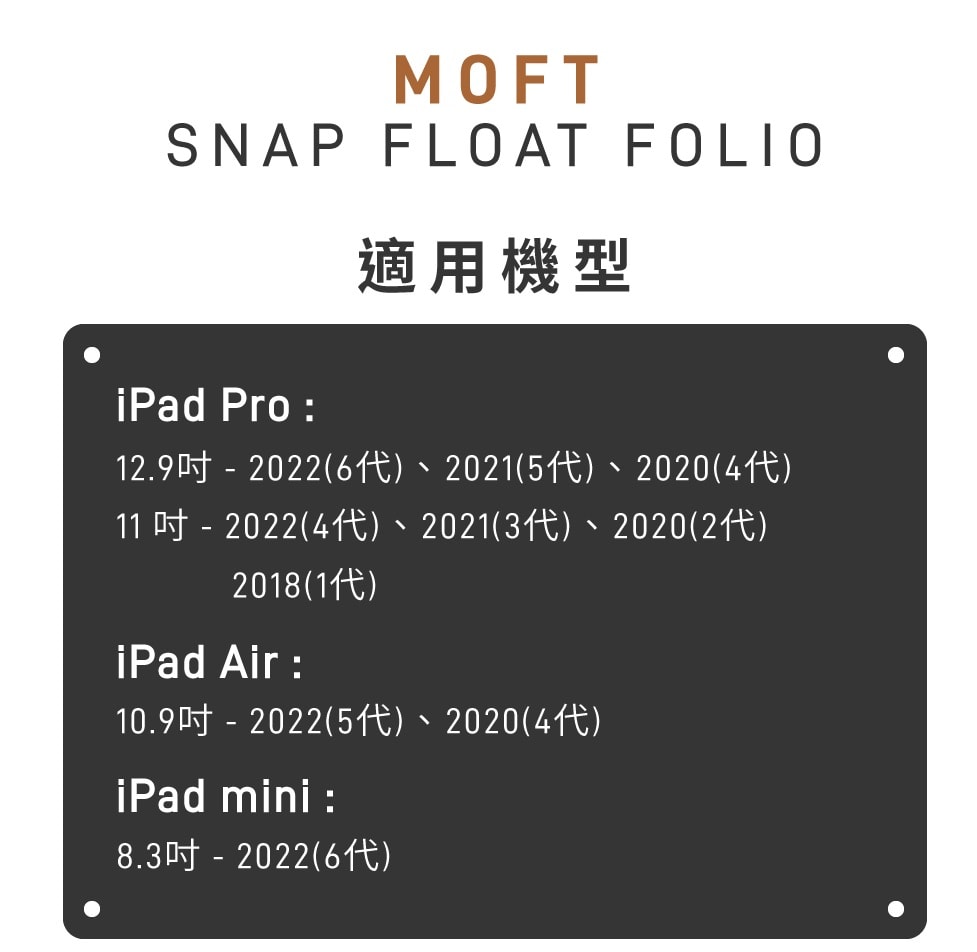 【MOFT】磁吸iPad漂浮變形支架 適用11吋平板 三色 | 趣買購物