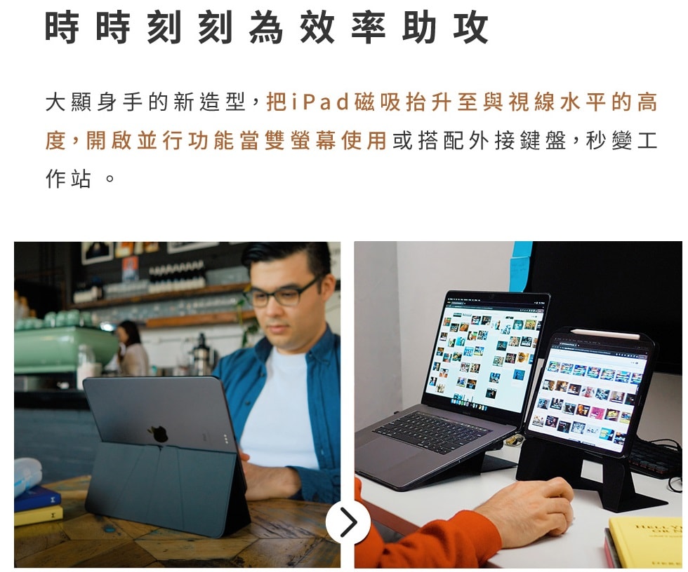 【MOFT】磁吸iPad漂浮變形支架 適用11吋平板 三色 | 趣買購物