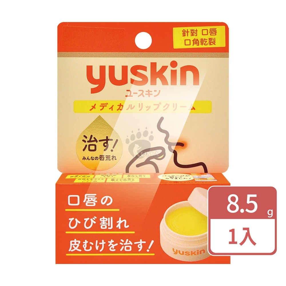 【Yuskin 悠斯晶】深層修護口唇膏 8.5gx1支