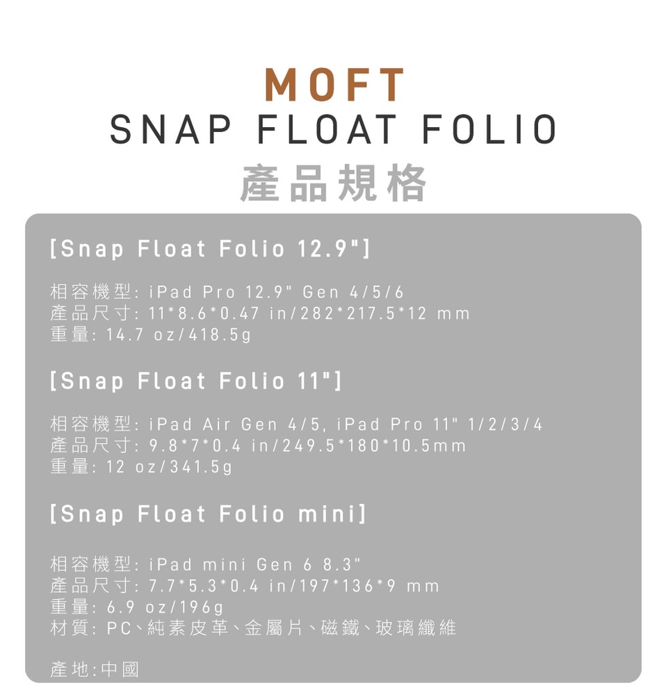 【MOFT】磁吸iPad漂浮變形支架 適用11吋平板 三色 | 趣買購物
