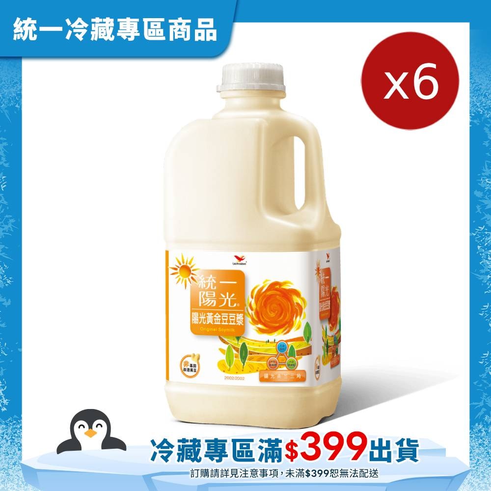【統一】陽光陽光黃金豆豆漿1858mlx6瓶(冷藏專區需滿$399才能出貨)