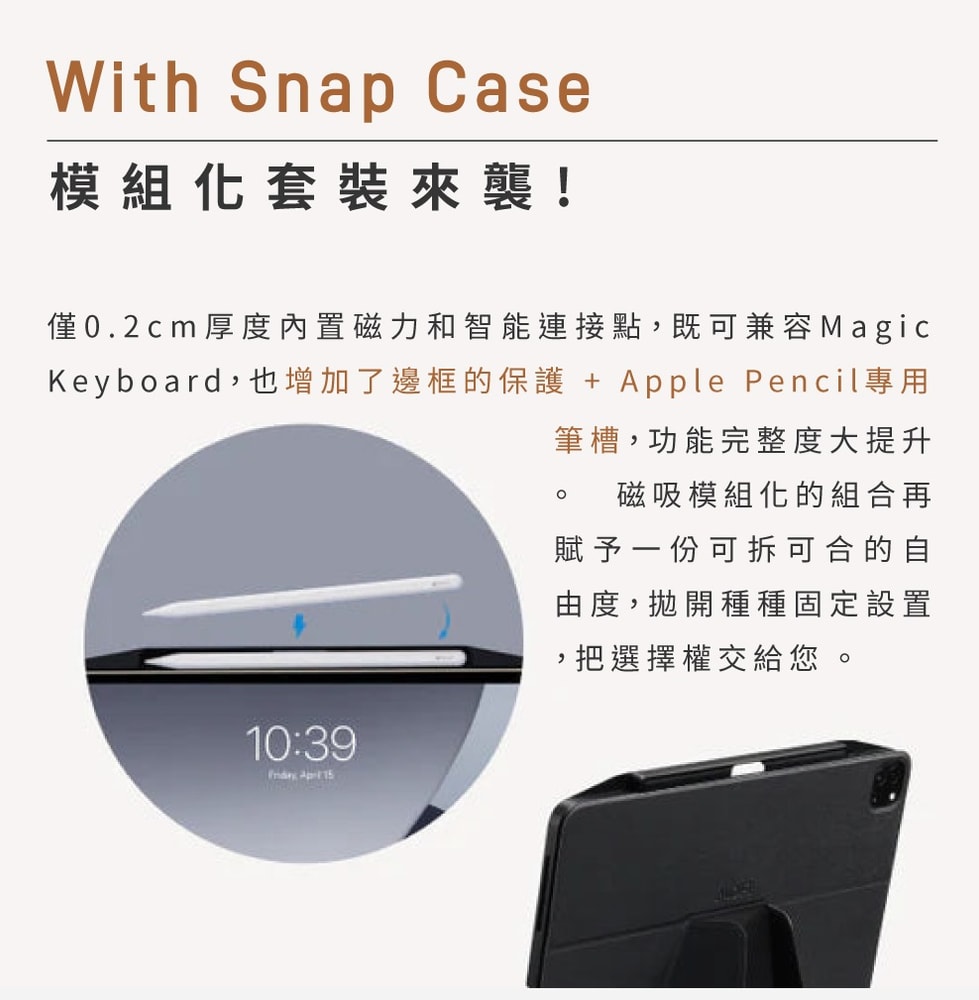【MOFT】磁吸iPad漂浮變形支架 適用11吋平板 三色 | 趣買購物