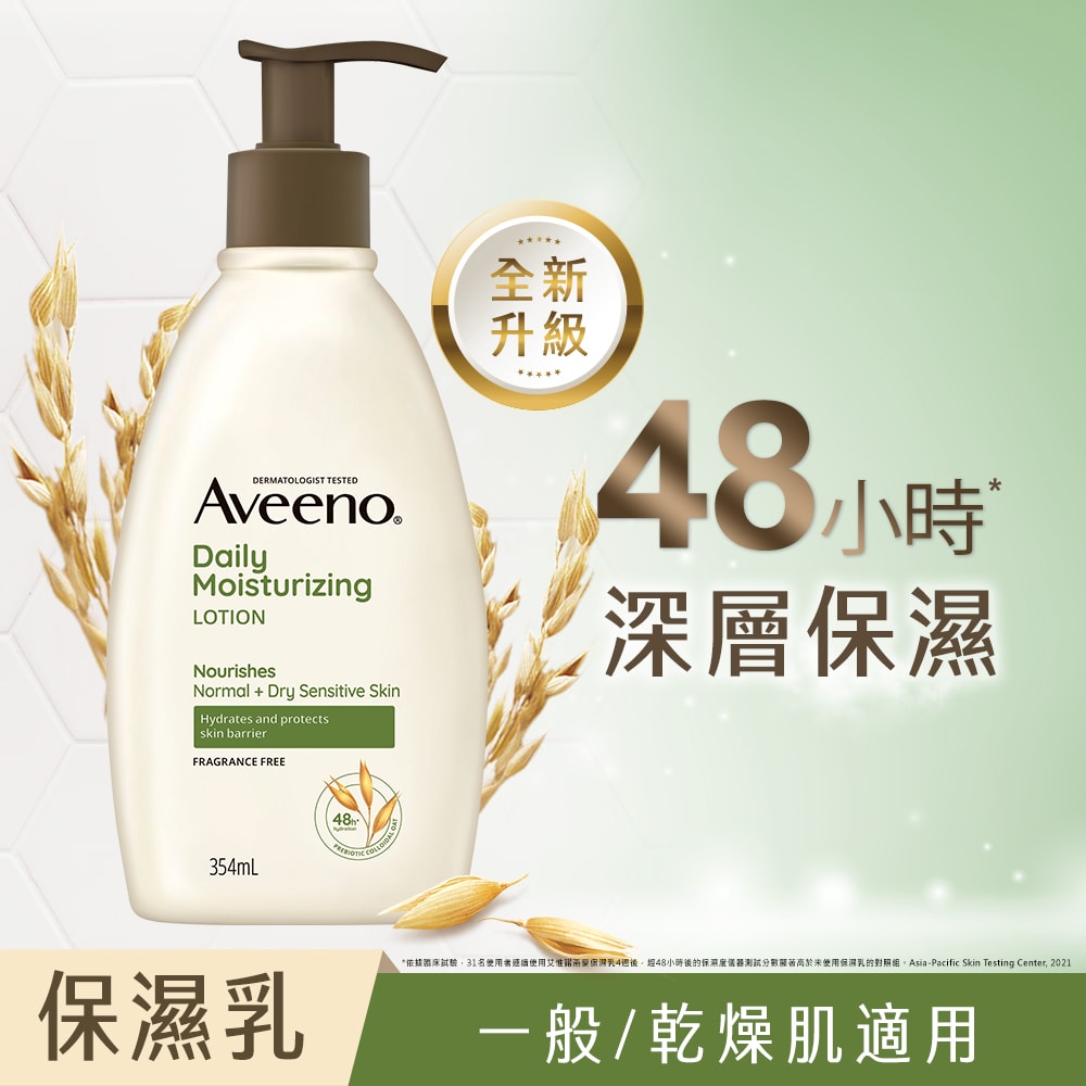 【Aveeno 艾惟諾】燕麥保濕乳354ml