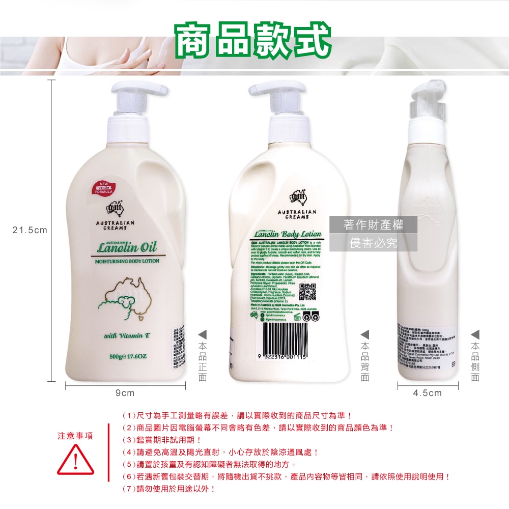 【澳洲 G&M】潤澤修護肌膚維他命E綿羊油保養乳霜500g/瓶-日間綿羊油(綠標)(身體萬用霜,手足滋潤精華乳,晚安面霜,滋養皮膚光澤,全膚質適用)