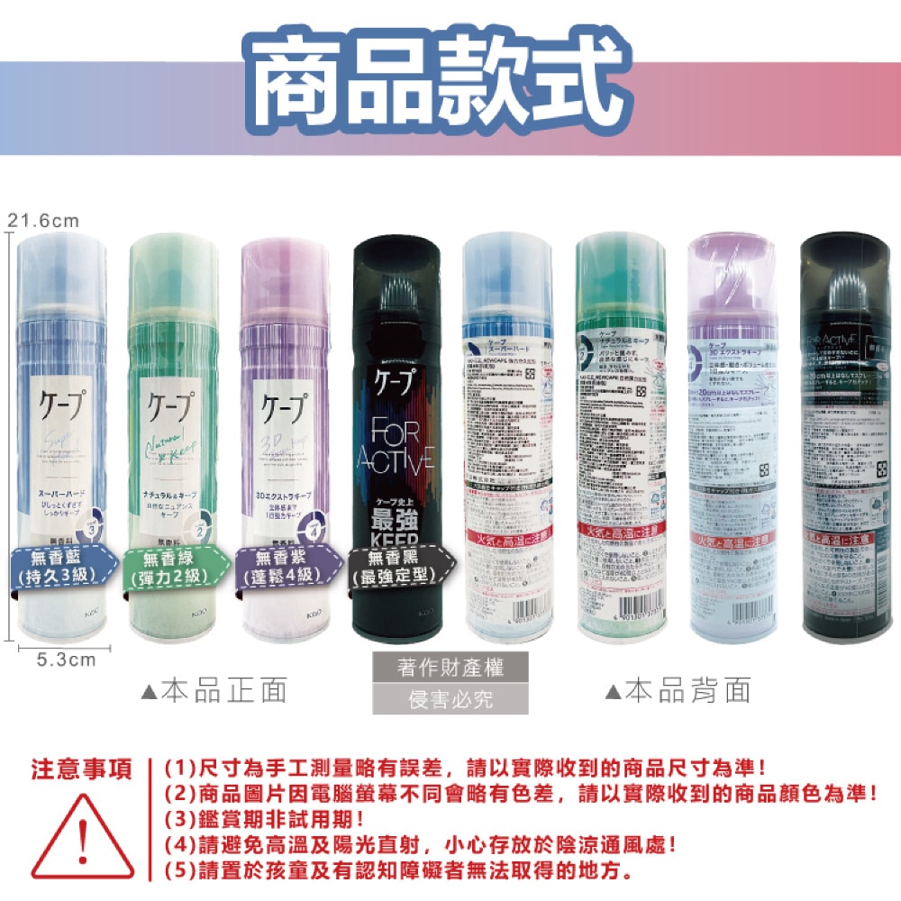 【日本花王KAO】CAPE速乾持久蓬鬆空氣感美髮定型噴霧180g/罐