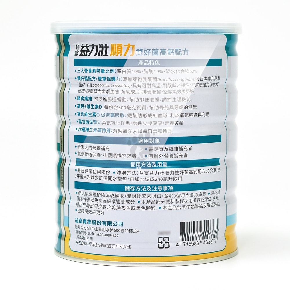 【益富】益力壯順力雙好菌高鈣配方 850g/1瓶