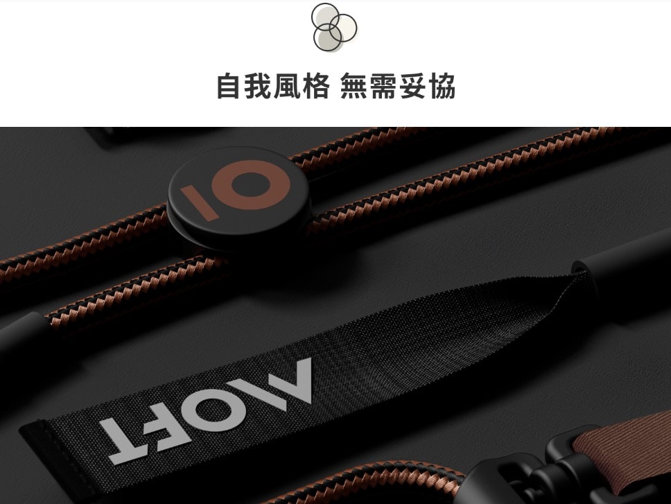 【MOFT】快拆手機掛繩 海軍藍/午夜黑/原色棕/迷霧灰 四色 | 趣買購物