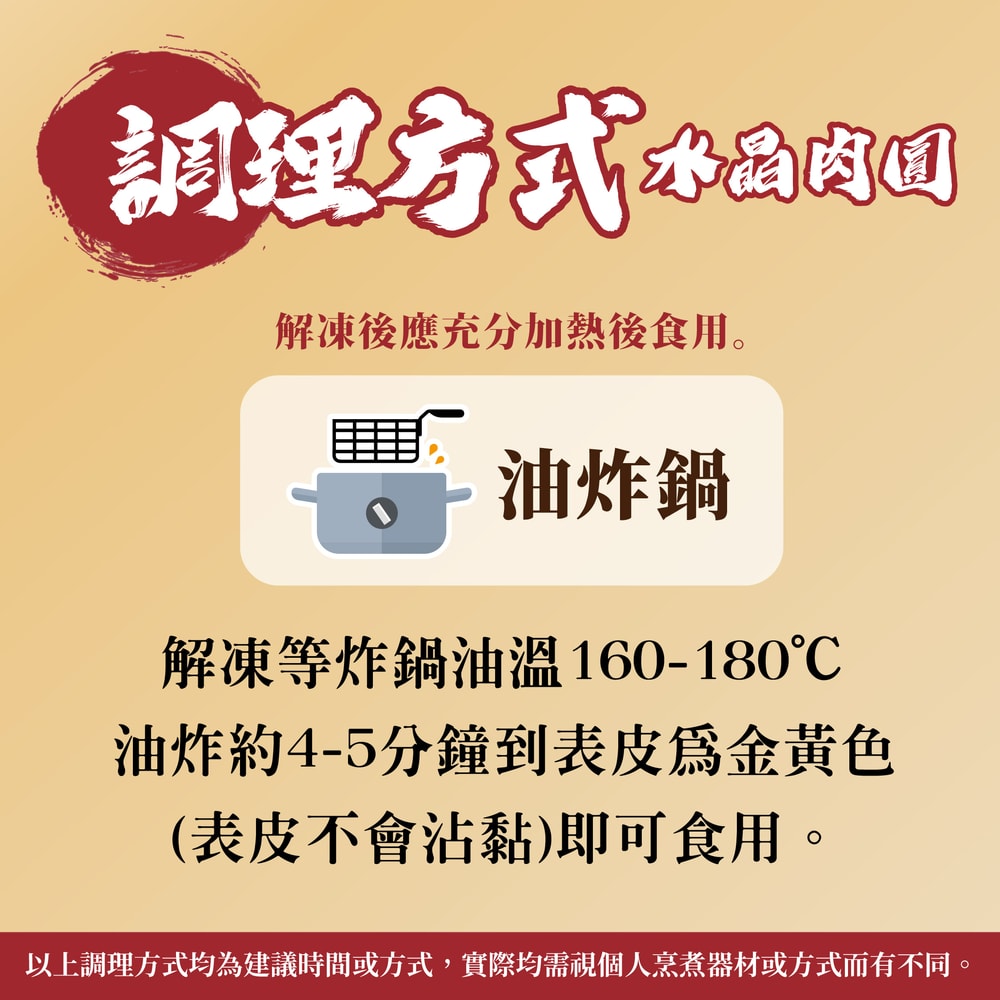 【野宴】『野宴嚴選』水晶肉圓 (50gx50顆/2500g±15g/包)1包入