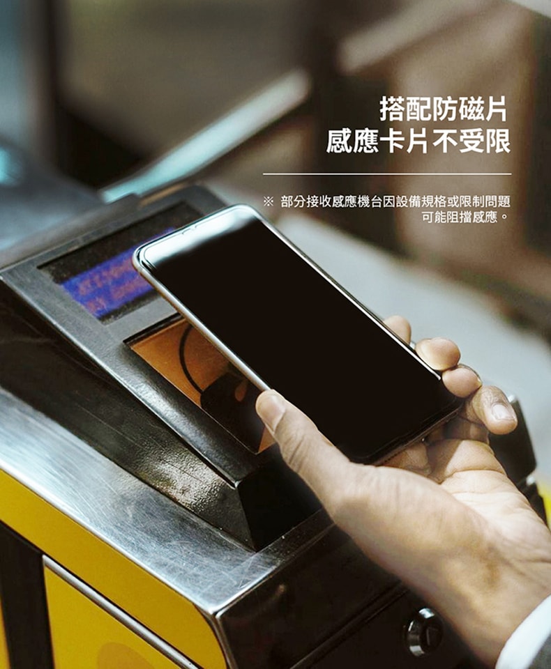 【MOFT】手機專用防磁片 感應卡片不受阻 | 趣買購物