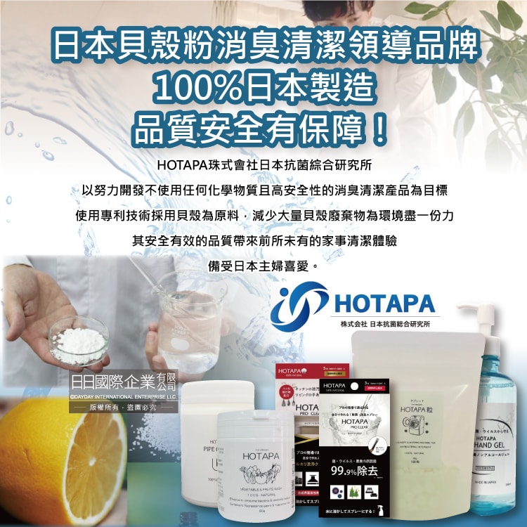 【日本HOTAPA】貝殼粉弱鹼性柔順護衣去污消臭衣物清潔錠40粒/白罐(洗衣清潔劑,洗衣機筒槽防霉,白色/彩色衣物皆適用)