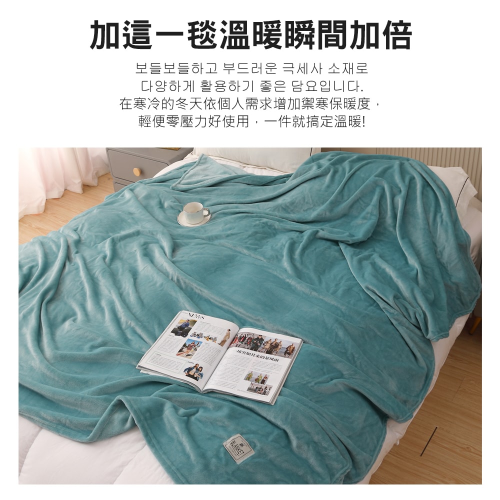 【Aibo】超細厚磅新纖維法蘭絨溫暖毯(150x200cm/素色/毛毯/保暖毯/法蘭絨毯)