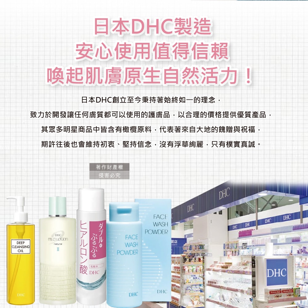 【DHC】橄欖油植萃精華滋潤修護舒緩乾裂彈嫩潤澤護唇膏1.5g/盒(無香料色素,護唇精華,晚安唇膜,唇部肌膚保養品,妝前打底潤唇膏)