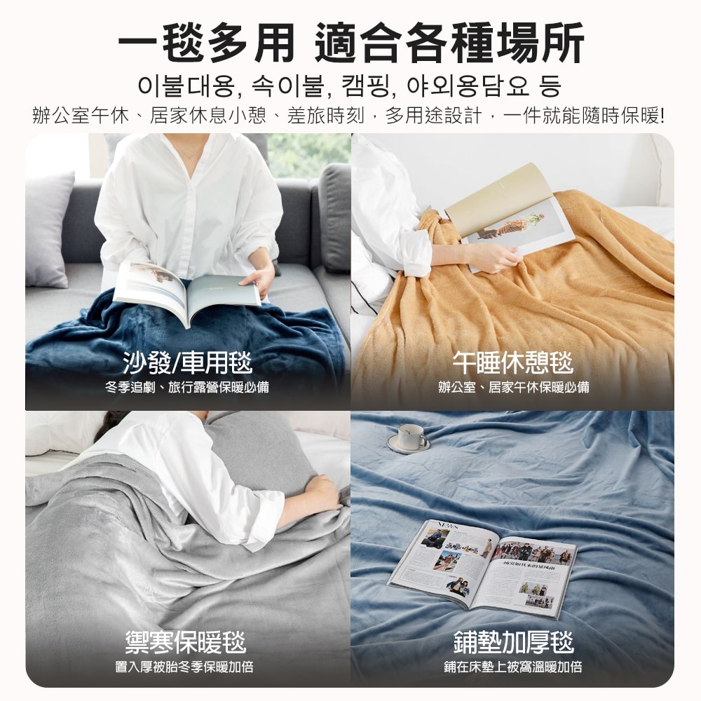 【Aibo】超細厚磅新纖維法蘭絨溫暖毯(150x200cm/素色/毛毯/保暖毯/法蘭絨毯)