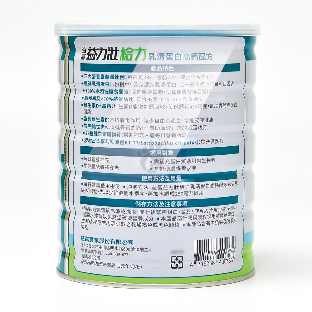 【益富】益力壯給力乳清蛋白高鈣配方 750g/1瓶