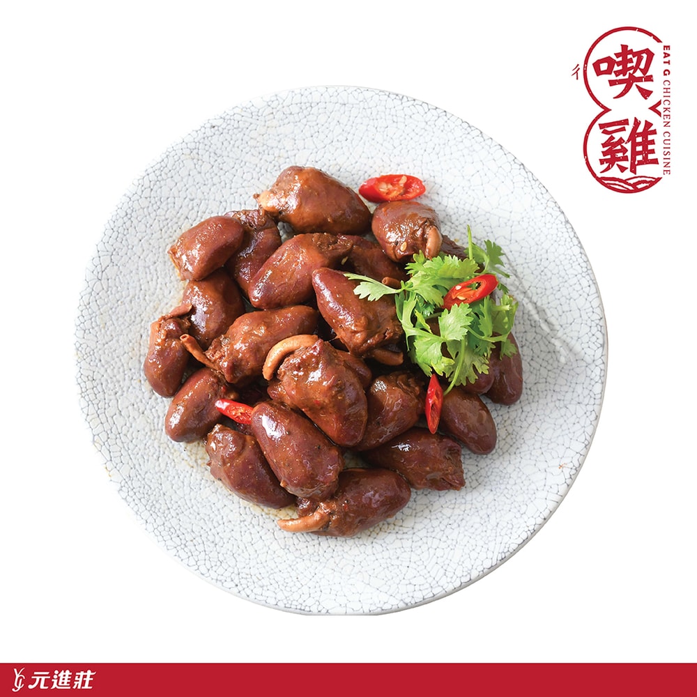 【喫雞】響麻辣舌 麻辣雞心 130g/包 15包組│元進莊美食購
