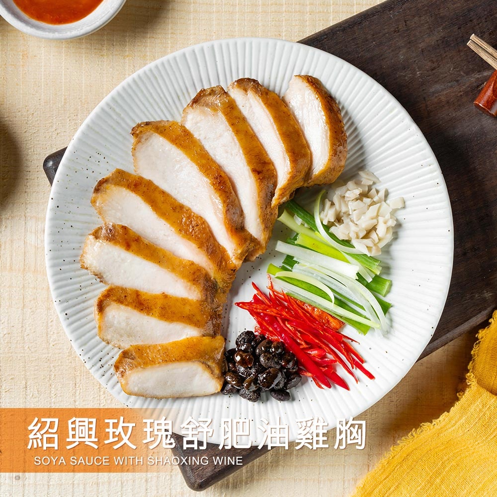 【野人舒食】酒香舒肥雞胸180g *12入