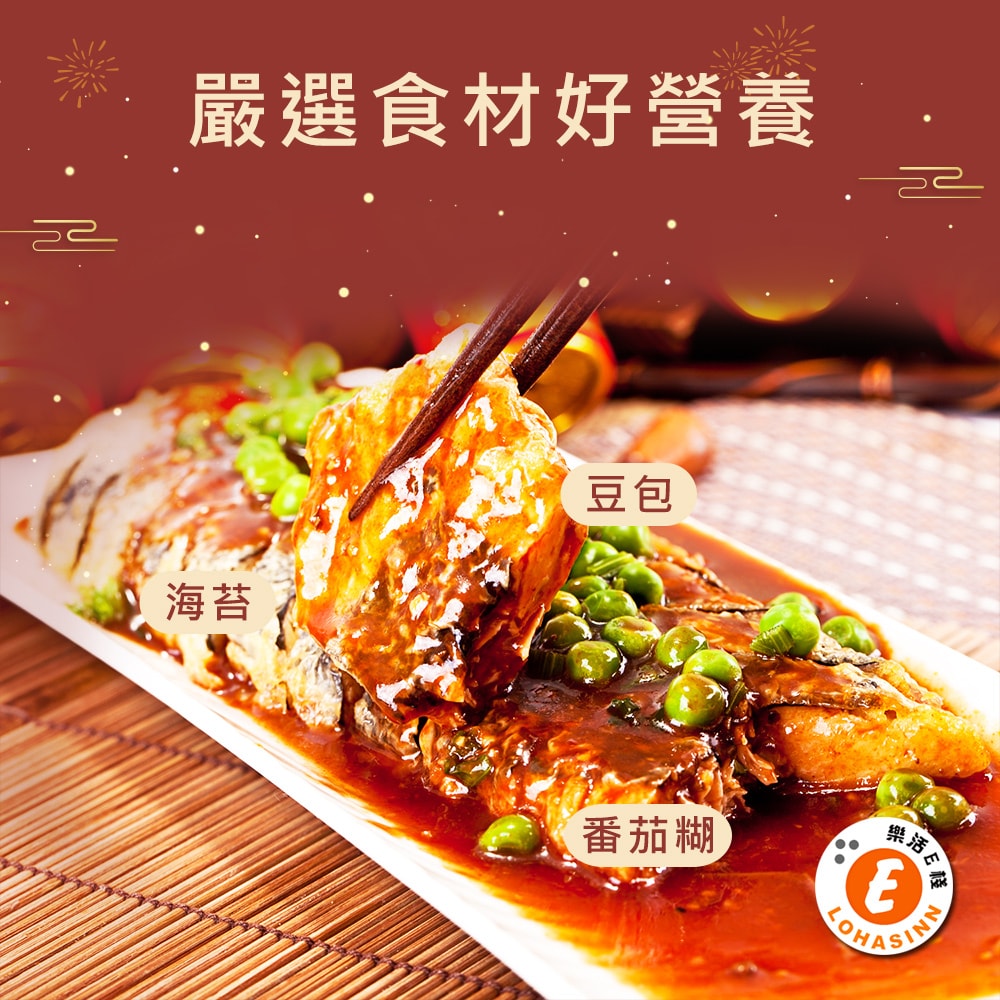【樂活e棧】素食年菜 珍饌糖醋魚400gx1盒-全素(合菜 過年 拜拜 中元 清明 蔬食)(D+7出貨)