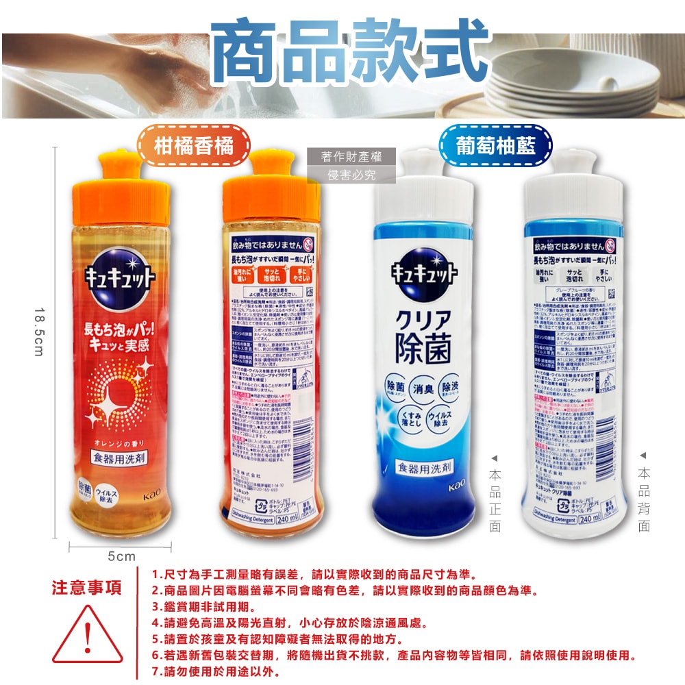 【日本花王KAO】珂珂透CUCUTE去重油汙除漬高效濃縮洗碗精240ml/瓶(泡沫食器洗滌清潔劑,廚房餐具砧板海綿洗碗凝露,防漏液拉拔蓋洗潔精)