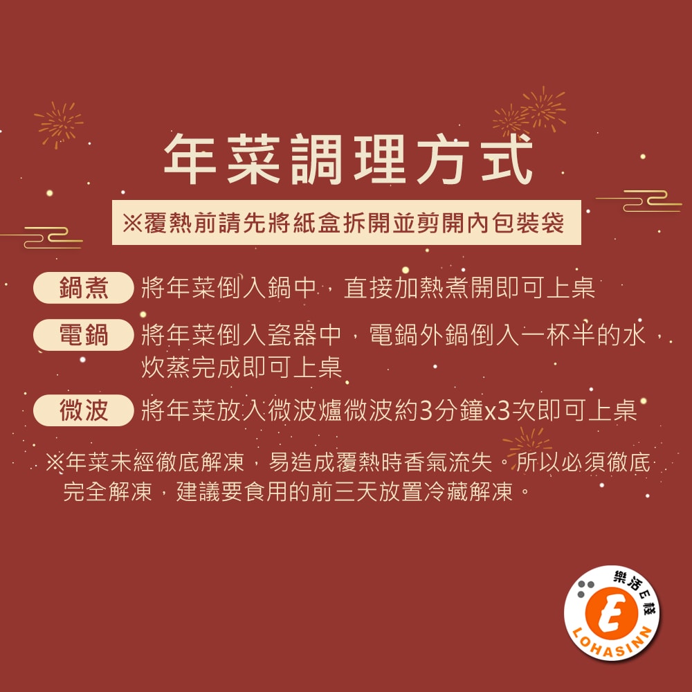 【樂活e棧】素食年菜 珍饌糖醋魚400gx1盒-全素(合菜 過年 拜拜 中元 清明 蔬食)(D+7出貨)