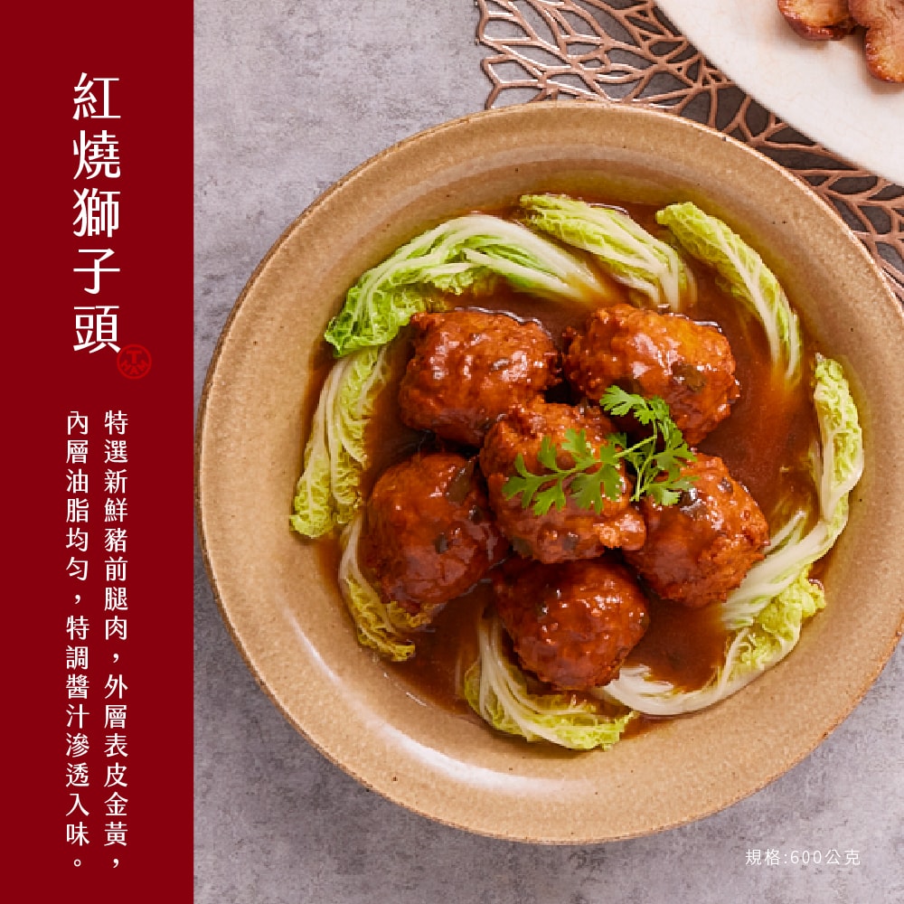 【台畜】預購 ◆十全十美◆ 澎湃十道年菜組(適合10-12人)(年菜/年貨)