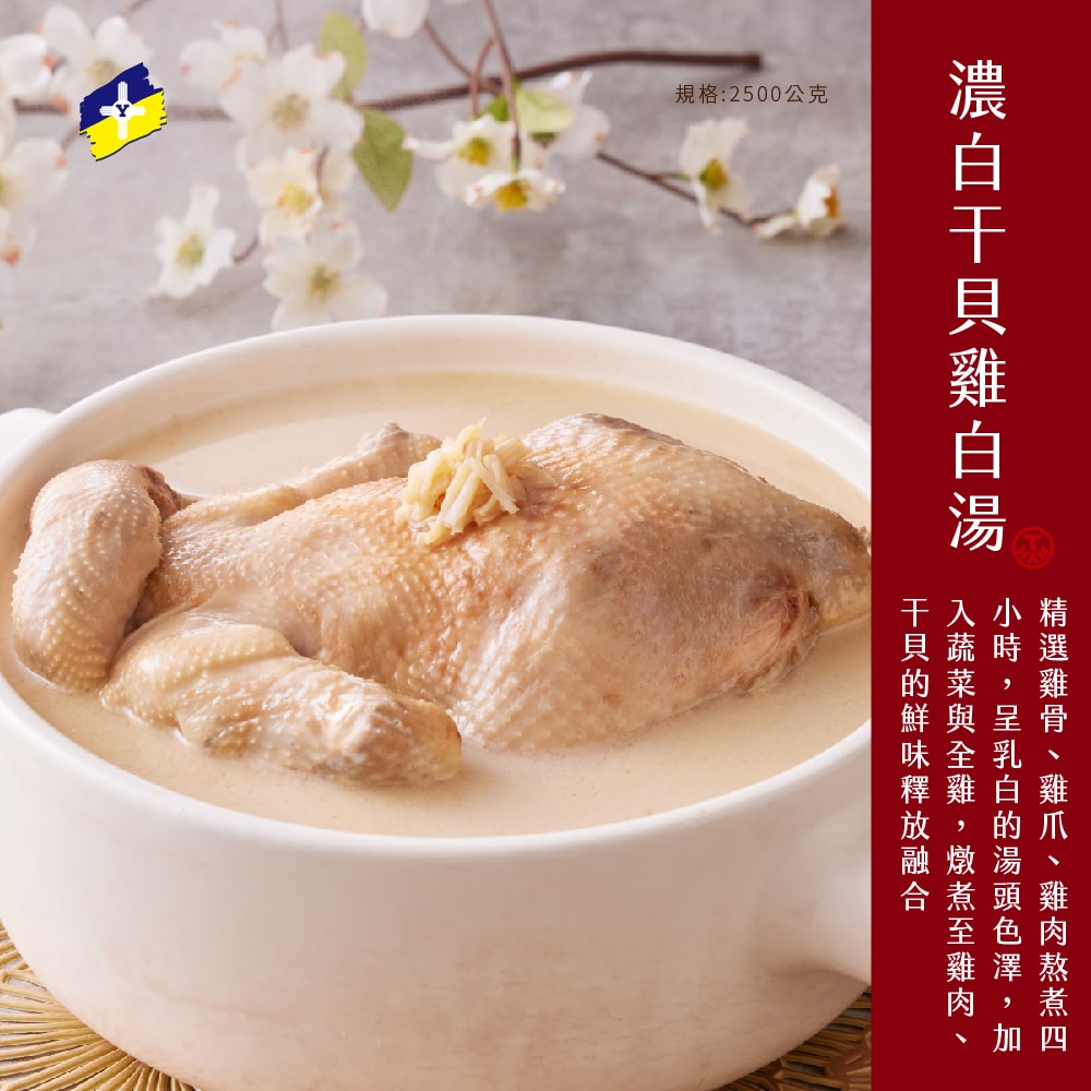 【台畜】預購 ◆十全十美◆ 澎湃十道年菜組(適合10-12人)(年菜/年貨)