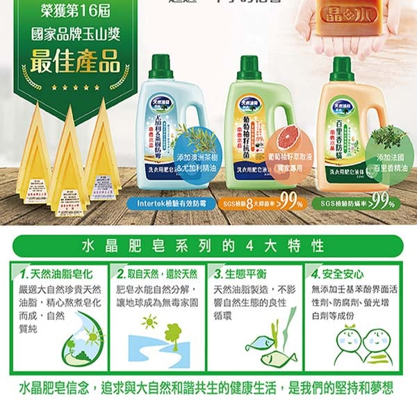 【南僑】葡萄柚籽抗菌洗衣用補充包(鎖扣)1400mlx3包+水晶寶寶嬰兒洗衣液400g*2包+贈洗衣槽去汙劑250g*2盒