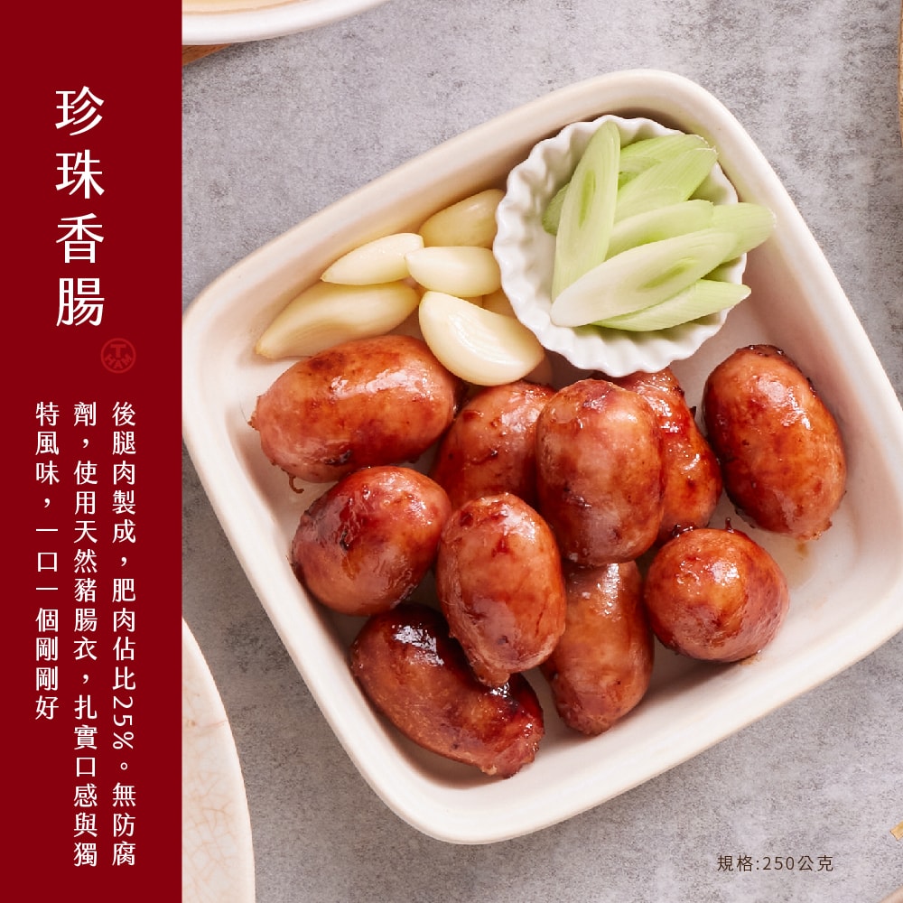 【台畜】預購 ◆十全十美◆ 澎湃十道年菜組(適合10-12人)(年菜/年貨)