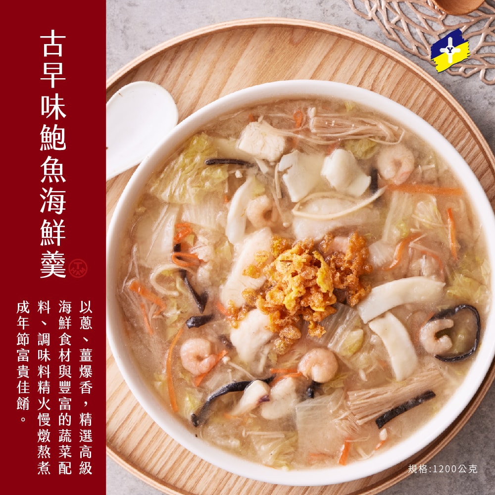 【台畜】預購 ◆十全十美◆ 澎湃十道年菜組(適合10-12人)(年菜/年貨)