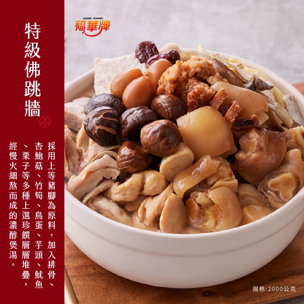 【台畜】預購 ◆十全十美◆ 澎湃十道年菜組(適合10-12人)(年菜/年貨)