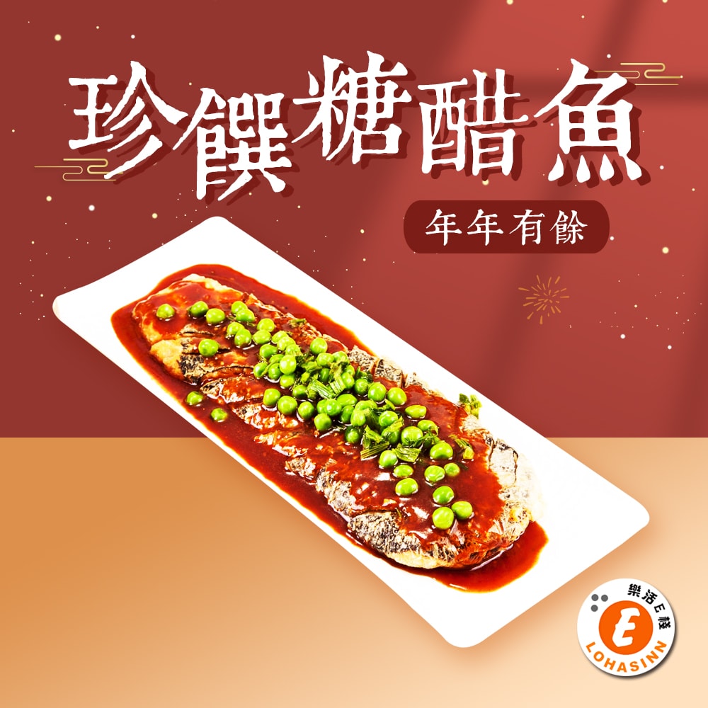【樂活e棧】素食年菜 珍饌糖醋魚400gx1盒-全素(合菜 過年 拜拜 中元 清明 蔬食)(D+7出貨)