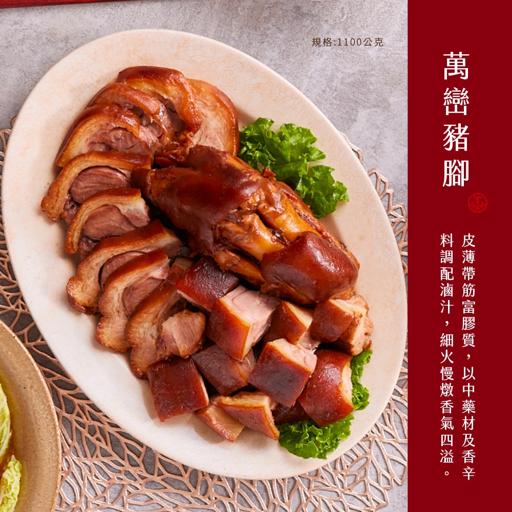 【台畜】預購 ◆十全十美◆ 澎湃十道年菜組(適合10-12人)(年菜/年貨)