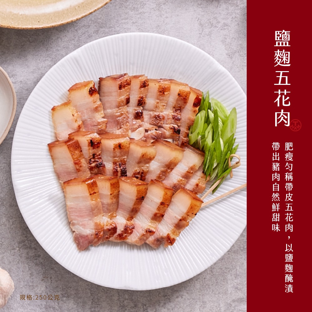 【台畜】預購 ◆十全十美◆ 澎湃十道年菜組(適合10-12人)(年菜/年貨)