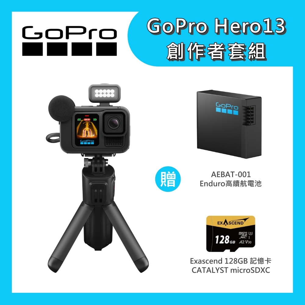 【GoPro】GoPro HERO 13 BLACK 創作者套組 CHDFB-131-AS 台灣公司貨