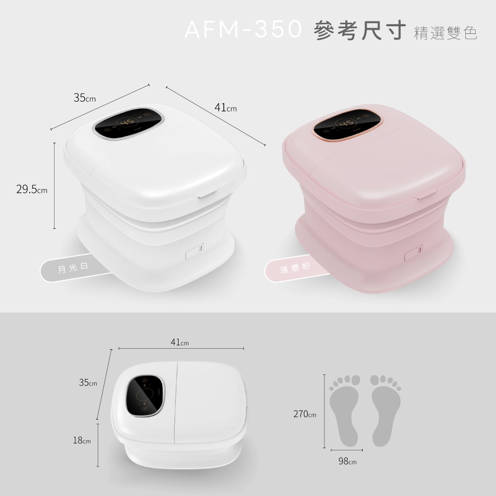 【AWSON 歐森】全自動電動滾輪摺疊泡腳機泡腳桶/足浴機(AFM-350)觸控/氣泡/可拆卸滾輪