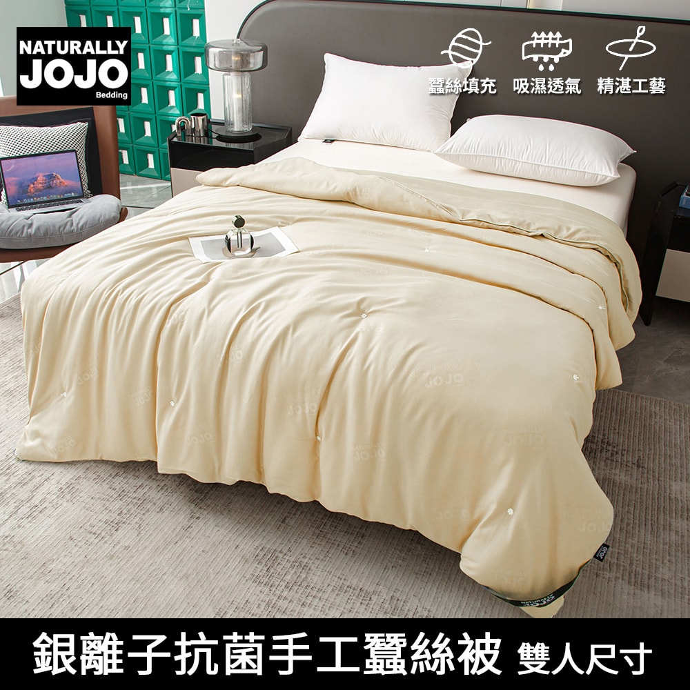 【NATURALLY JOJO】銀離子抗菌手工蠶絲被(雙人尺寸/素色/保暖/棉被/冬被)