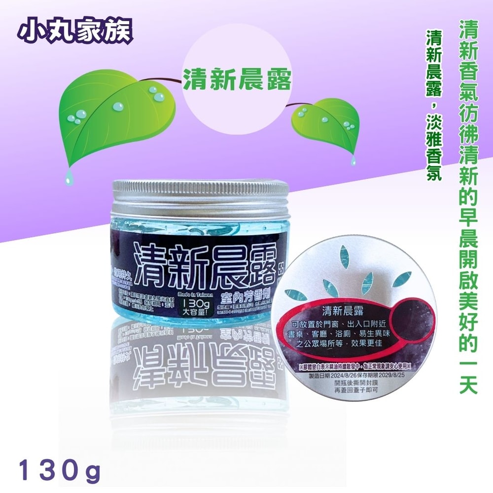 【A.O.Smith】小丸家族 精油芳香劑130gm*12罐