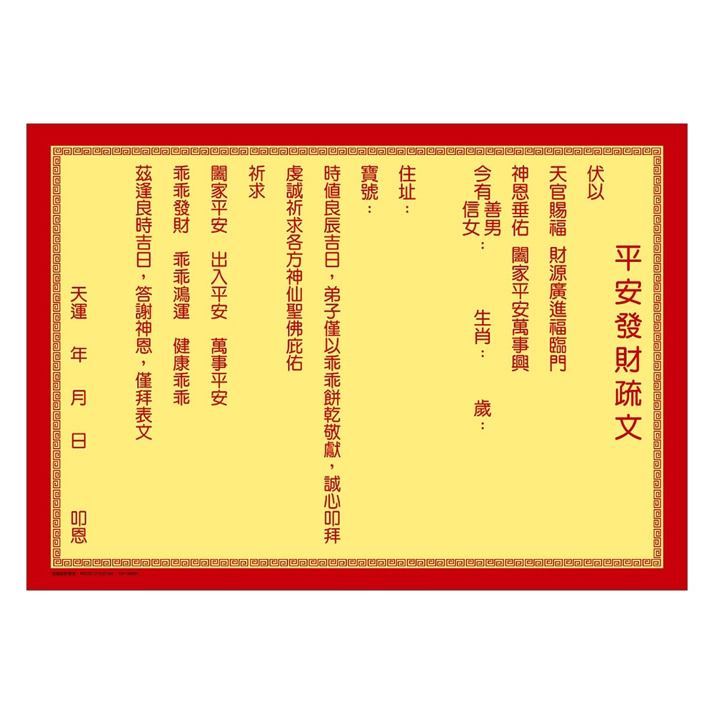【乖乖】乖乖平安順利箱-綜合口味x1箱(奶油椰子80gx3+孔雀餅乾135gx1)