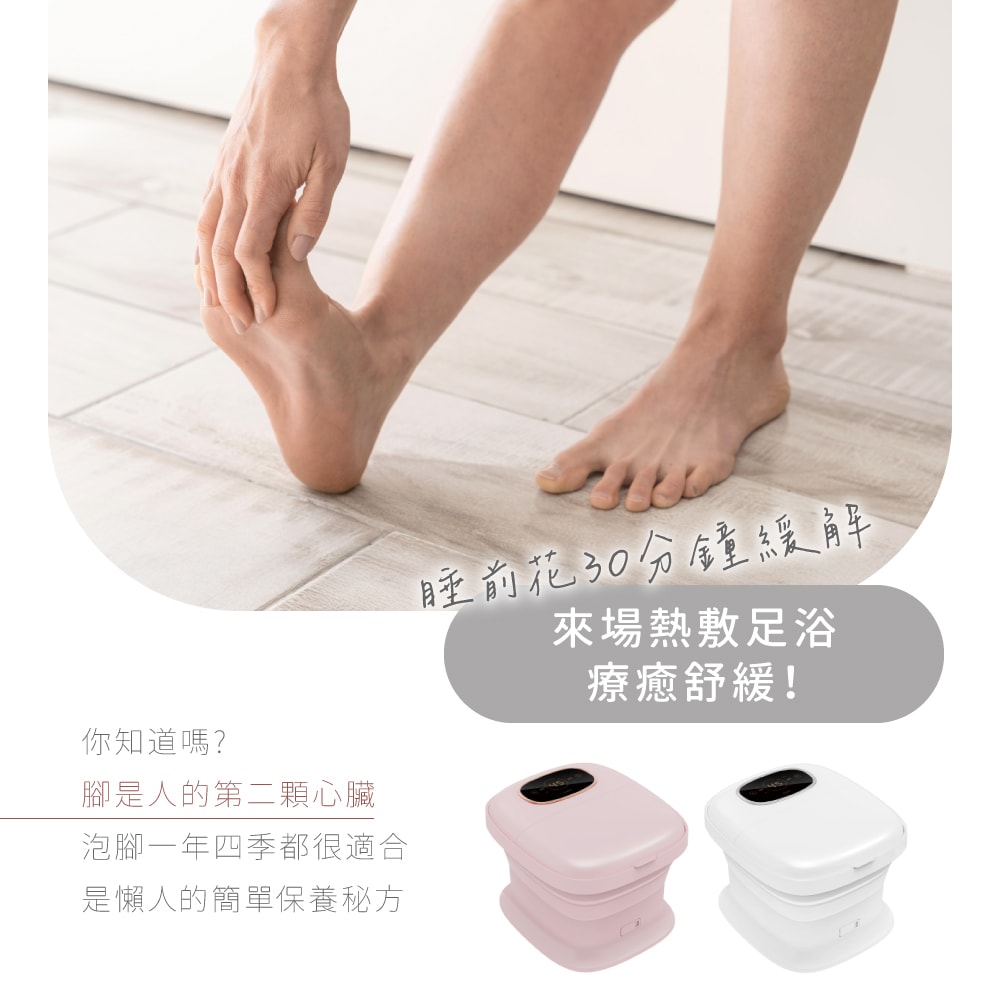 【AWSON 歐森】全自動電動滾輪摺疊泡腳機泡腳桶/足浴機(AFM-350)觸控/氣泡/可拆卸滾輪