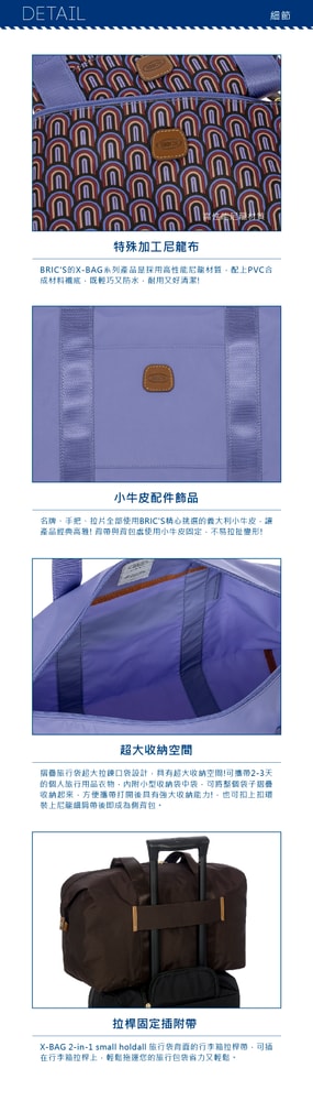 【BRIC'S】X-Bag 2合1摺疊旅行袋 三色 / L