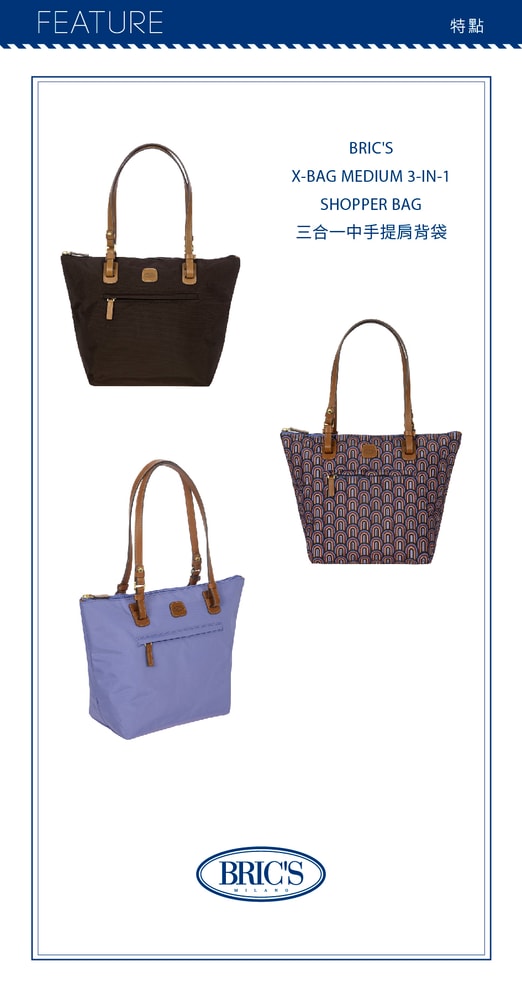 【BRIC'S】X-Bag 3合1中手提肩背袋 三色 / M