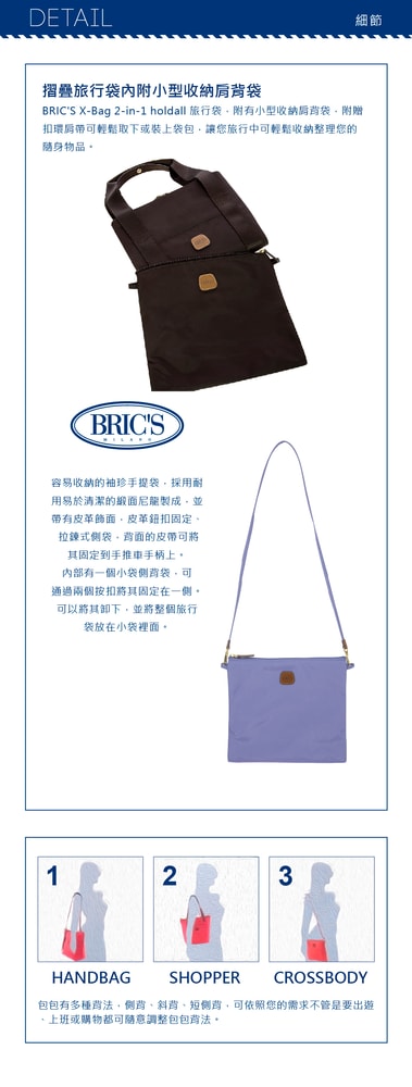 【BRIC'S】X-Bag 2合1摺疊旅行袋 三色 / L
